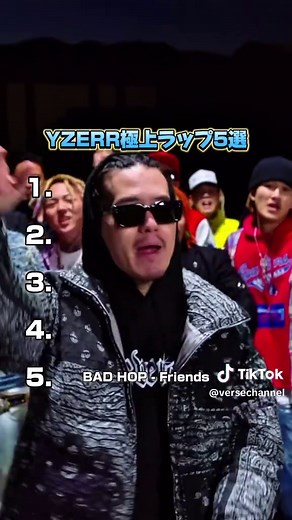 YZERR極上ラップ5選 #hiphop #rap #日本語ラップ #yzerr #badhop