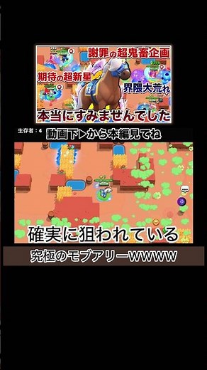 ガチモブアリーWWWW【ブロスタ】