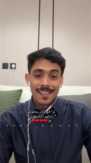 ‏♥️♥️♥️ @راشد العنزي #راشد_العنزي #اكسبلور