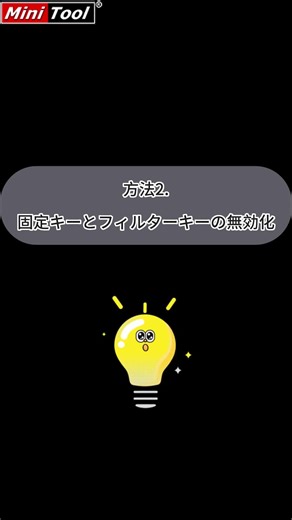 Windowsキーが効かない？3秒で直す方法！#windows #Windowsキー効かない #パソコン初心者