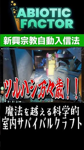 It seems like people are divided into pickaxe and pickaxe types. [AbioticFactor] #Gameplay #Steam...