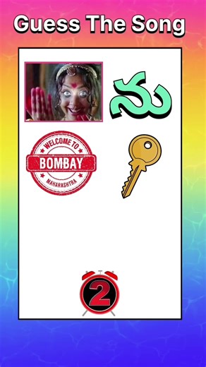 Guess The Song Name? #mindgames #musicquiz #puzzle #iqtest #songquiz #reddles