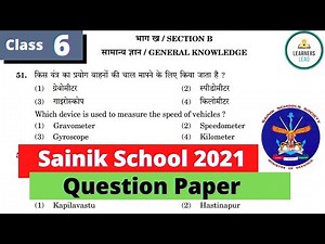 Sainik School 2021 Question paper class 6 GK part 😱 Sainik School previous year question paper