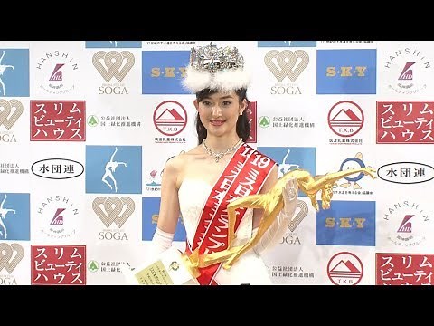 「ミス日本2019」は現役東大生