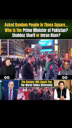 Hafiz Ahmed on Instagram: "Random People in Times Square: Who Is Pakistan’s Prime Minister? Shahbaz Sharif or Imran Khan #PakistanPrimeMinister #ImranKhan #ShahbazSharif #HafizAhmed #hafizahmedpodcast"