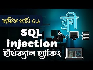 Ethical Hacking: SQL Injection Demystified