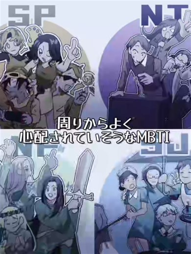 ENTPの心配事とMBTI診断の新しい視点