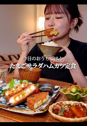 たまごサラダハムカツ定食の美味しいモッパン