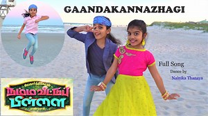 491K views · 24K reactions | GaandaKannazhagi | Namma Veettu Pillai | Full Song Dance | Sivakarthikeyan | Pandiraj | D.Imman YouTube Link: https://youtu.be/dyNQuCXESe4 | Nainika Thanaya | Facebook