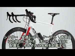 自転車のチェーンの錆を落とす前の全体図 主要部分の名称