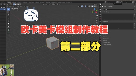 如何为SCS制作模组｜第二步｜安装SCS Blendertools、转换工具和Converterpix
