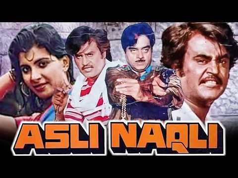 Asli Naqli Full Hindi Movie | Shatrughan Sinha, Rajinikanth, Anita Raj, Raadhika