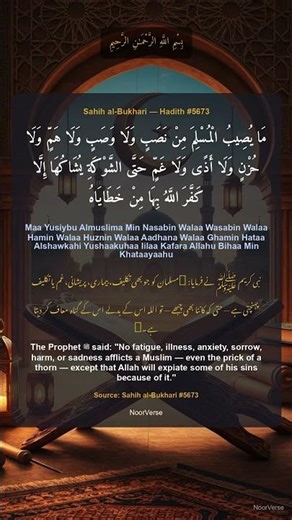 Hadith: Did you know THIS sunnah? 🤔 #Shorts