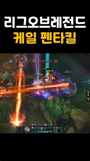 케일 펜타킬 프레스티지 창공 케일 [리그오브레전드]