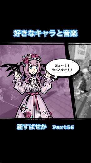 Underground♪ [The World Ends With You] #Shorts #Gameplay