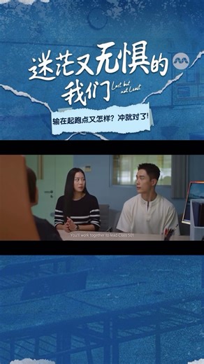 Mediacorp 热点 on Instagram: "Can they win over Class 501? 同学们，上课了！🔔 Catch #LastButNotLeast #迷茫又无惧的我们 on demand for free from 2 Feb on mewatch! #mediacorp"
