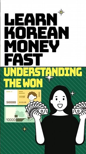 Learn Korean Money Fast: Understanding the Won