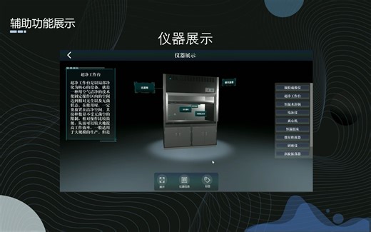 细胞生物虚拟仿真实验平台演示视频