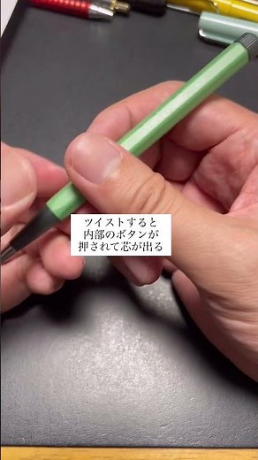 ノートメーカーのシャーペン