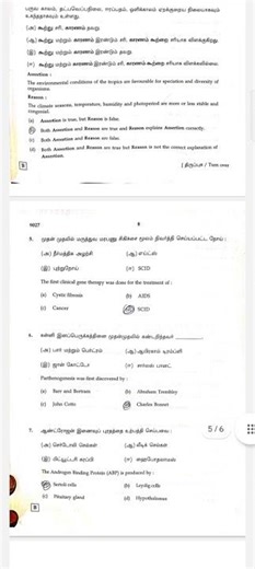 Biology key answers 12th std 23-03-2026