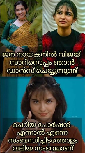 ❤️മമിത 🥰❤️