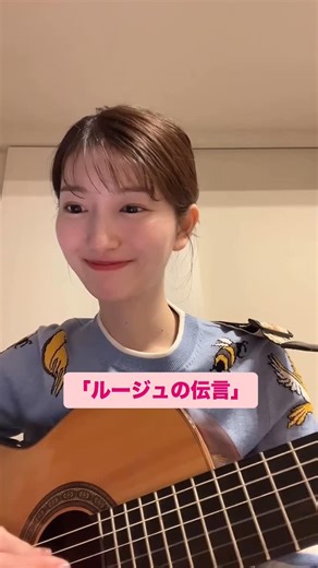 吉村恵里子 / TBSアナウンサー on Instagram: "・ ルージュの伝言🎶 ユーミンのライブでの衣装や振り付け、 コーラスの皆さんのハモリ、全部が好きな一曲です💄 #弾き語り #歌 #語尾 #伸びてる #ユーミン #ルージュの伝言"