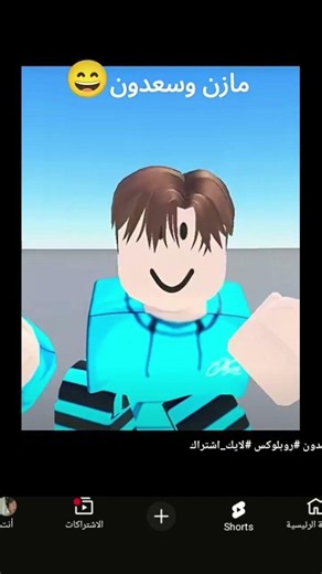 مازن و سعدون ههههههههه 😛🙃