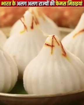 Famous sweets from different states of India