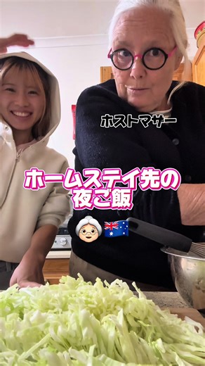 料理中でも英語添削してくれるホストマザー👵🏻💖😂 ・ ・ #海外旅行 #英語 #国際交流 #英会話 #友達 #留学 #留学生 #ワーホリ #海外 #ホストマザー