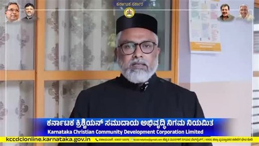 Apply Now - Website https://kccdclonline.karnataka.gov.in Follow our Social media handles- 1. Facebook Page https://www.facebook.c...​ 2. Youtube https://www.youtube.com/@kccdcl 3. X.com https://x.com/kccdcl​ Helpline Number 63607 53075 Email kccdchelpline@gmail.com #KCCDCL​ #KarnatakaGovernment​ #ChristianCommunity​ #LoanScheme​ #SubsidyScheme​ #BusinessLoan​ #SelfEmployment​ #YouthEmpowerment​ #KarnatakaSchemes​ #GovernmentSupport​ #ChristianWelfare | Karnataka christian community development 