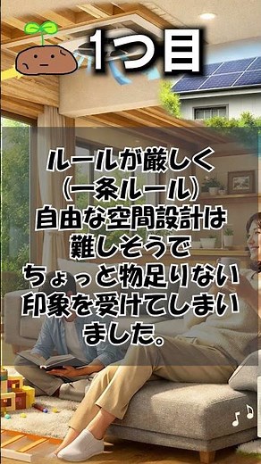 ヘーベルハウスと検討したハウスメーカー #家づくり #ヘーベルハウス