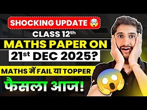 Class 12th Maths Paper on 21st Dec 2025?😱😱 MH Board 2026 | Govind Sir
