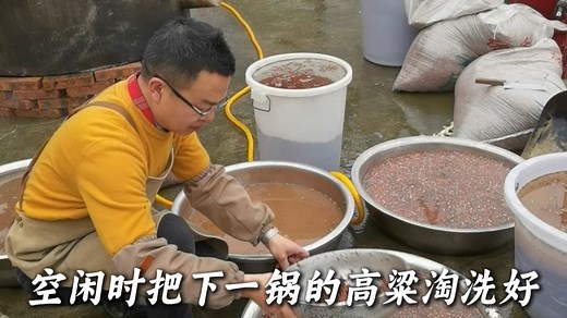 酿酒：下乡上门酿酒之高粱酒酿制全过程