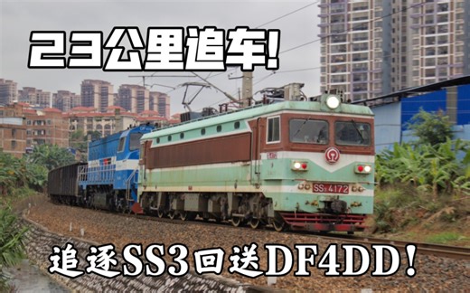 23公里的追逐! SS3-4172有火回送DF4DD-0289去吴圩方向 / 出库到王桩, 南环到南防的追车下午