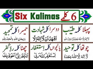 6 Kalmas in Islam | 6 kal mein | 6 kalma | Six kalma sharif | Learn four Kalimas |‪@Bestnewtilawat‬