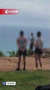 ดราม่า "มัดธงชาติ" บนจุดชมวิว | SCLdd131 : คมชัดลึก ออนไลน์