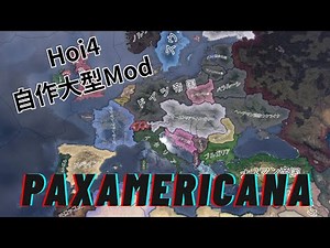 【Hoi4】自作大型Mod「PaxAmericana」を紹介！