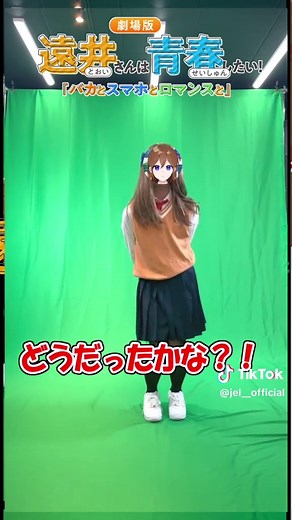 遠井さんのコスプレで逆立ちしてみたらWWW #遠井さん #アニメ #すとぷり