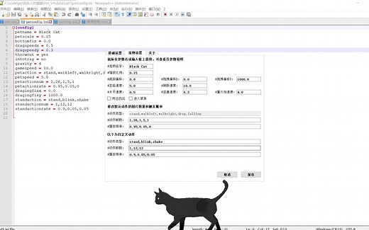 从零开始用Python写一个桌宠——设置界面完成了！