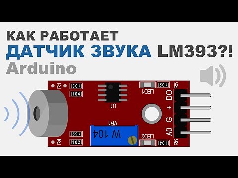 How does the LM393 Arduino SOUND SENSOR work?!