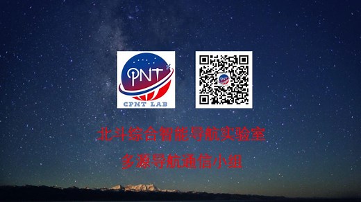 RTKLIB篇 9-1-精密单点定位PPP-1