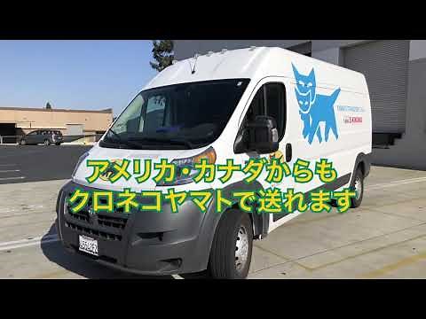 米国ヤマト運輸CM 国際宅急便