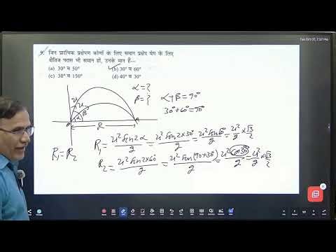 Fastest Way to Solve Projectile Motion Questions 🚀 | Physics Tricks for TGT PGT LT.