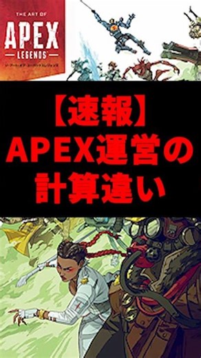 【武器調整】ヘムロックの覇権終了！？運営が放った「衝撃の回答」が意外すぎたｗ #apex #最新アプデ情報 #解説