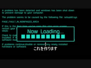 【Making】AviUtlだけでロード画面を作る