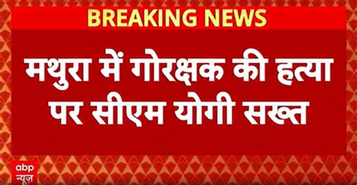 Mathura update: CM Yogi Adityanath orders strict action after Mathura violence