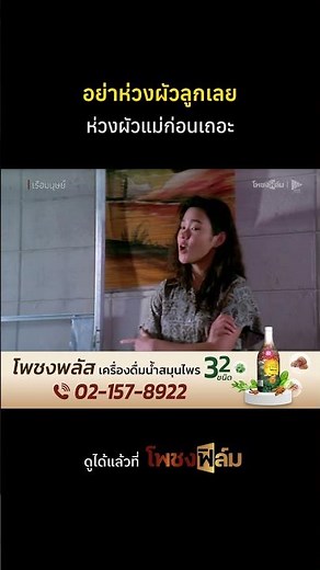 ใหม่ เจริญปุระ กับบทเกลียวทองปากแซ่บ I Pochong Film #movie #หนังไทยเก่า #shorts #ใหม่เจริญปุระ