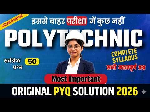 🔥पॉलिटेक्निक पेपर सॉल्यूशन | Jeecup Important Pyq | #jeecup2026 #bcece2026 #jceceb