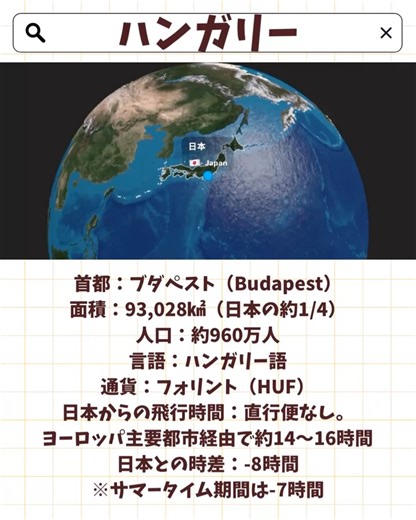 ユウキ 海外旅行まとめ➕海外クイズ on Instagram: "🇭🇺ハンガリーまとめ 中欧の“宝石”とも呼ばれるハンガリーへ✨ ブダ城から見下ろすドナウ川の景色は息をのむ美しさ🏰 セーチェニ温泉では宮殿のような建物で極上の温泉体験♨️ バラトン湖ではハンガリーの海と呼ばれる穏やかな自然を満喫🌊 歴史・温泉・自然がそろう魅力たっぷりの国✈️🌍 #ハンガリー #ブダ城 #セーチェニ温泉 #バラトン湖 #世界一周 #バックパッカー #世界遺産 #海外旅行 #絶景 #中欧 #旅好き #フォトスポット #ひとり旅"