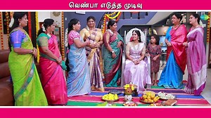 வெண்பா எடுத்த முடிவு Venba's decision Malli TV Serial | Sun TV Serial | Full Episode #Malli #SunTVSerial #SaregamaTVShowsTamil | Saregama Tamil